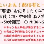 配信者と一緒に配信アイデア考える