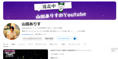 迷走中Youtube