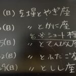 Youtubeスケジュール