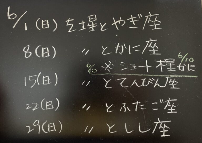Youtubeスケジュール