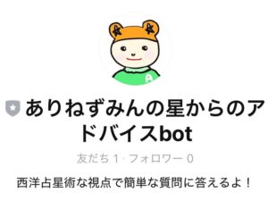 西洋占星術な視点で簡単な質問に回答してくれますよ