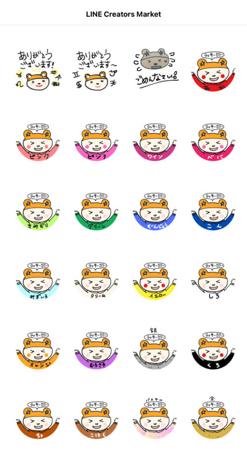 LINEスタンプ・トークに「スタンプ」と記入