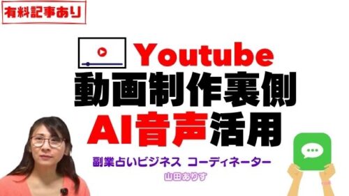 Youtube動画制作の裏側